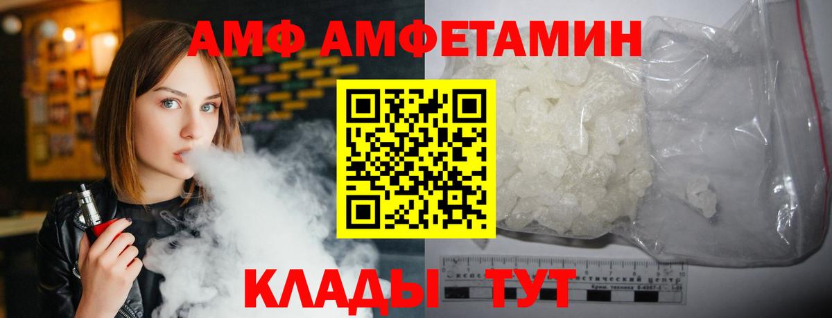 АМФЕТАМИН 97% Сергиев Посад