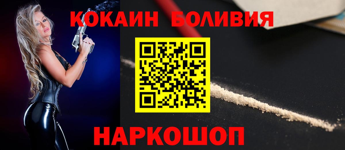 Кокаин Эквадор  КОКАИН 99%  Вход с VPN  Сергиев Посад 