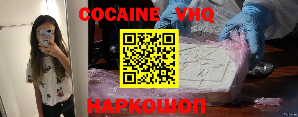 Cocaine Columbia Сергиев Посад