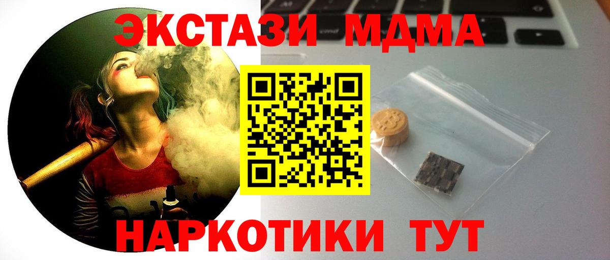 Сергиев Посад  ЭКСТАЗИ 280мг      Вход с VPN  ЭКСТАЗИ Cube 