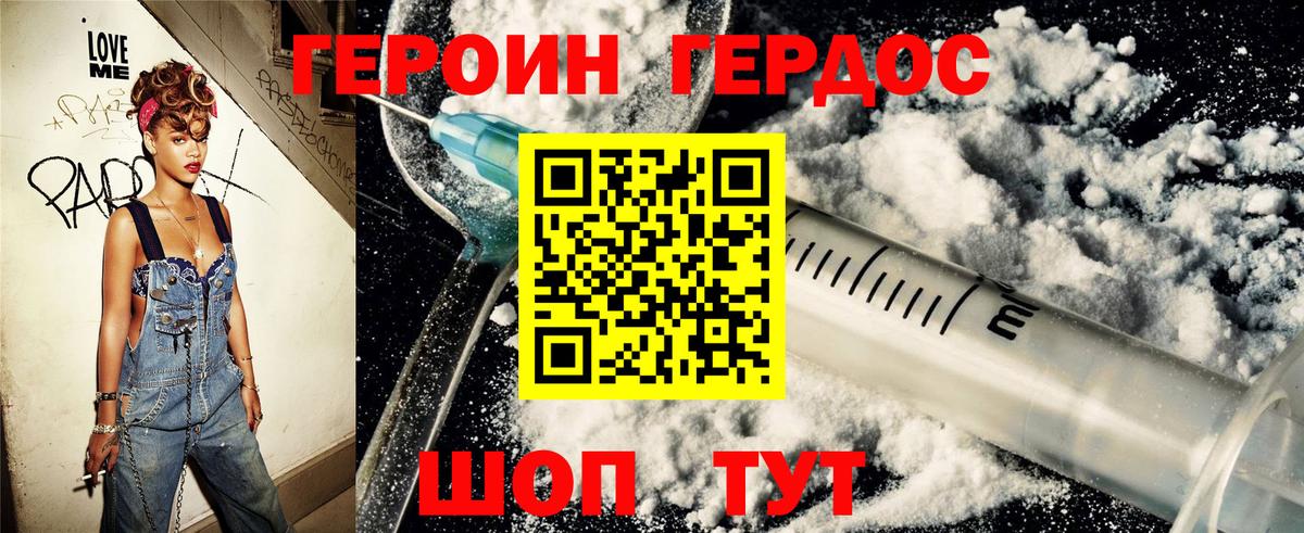 Сергиев Посад  Героин афганец  Героин  Вход с VPN 
