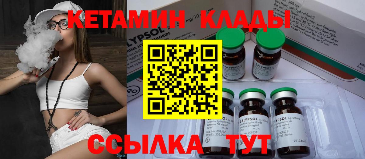 omg рабочий сайт  Вход с VPN  КЕТАМИН ketamine  Сергиев Посад  Кетамин VHQ 