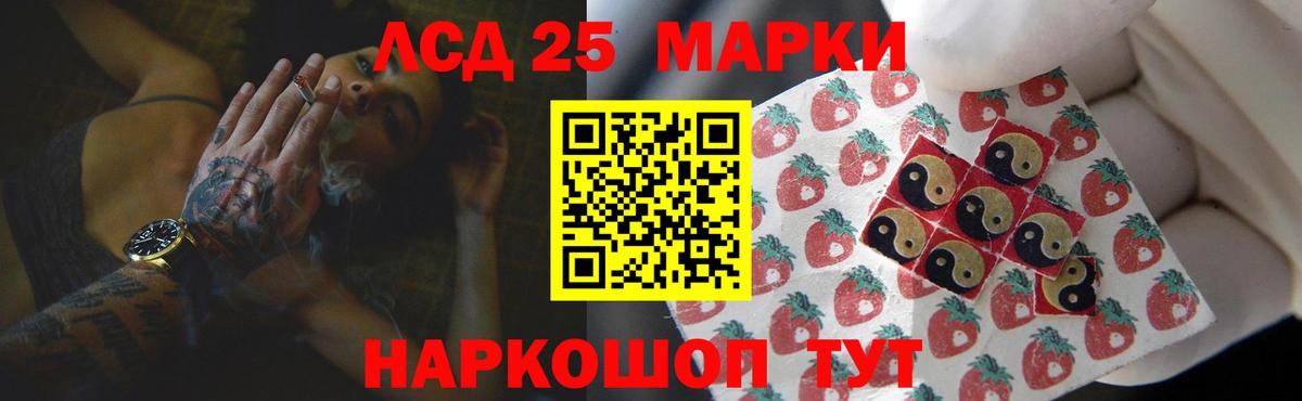 LSD-25 экстази ecstasy  ЛСД экстази кислота  Вход с VPN  Сергиев Посад 