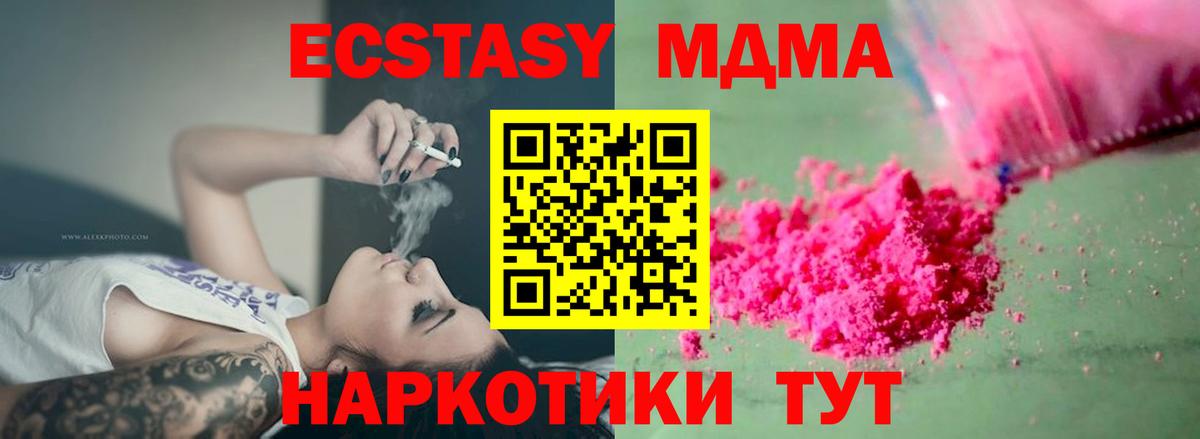 Сергиев Посад  MDMA  Вход с VPN  MDMA кристаллы 