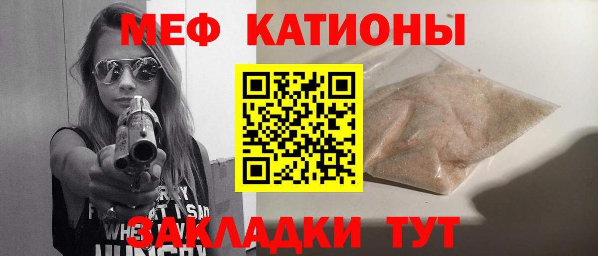 МЯУ-МЯУ 4 MMC  МЯУ-МЯУ  Вход с VPN  МЯУ-МЯУ  Сергиев Посад  Меф кристаллы 