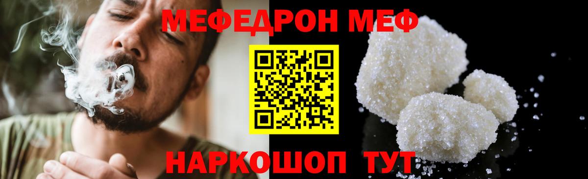Мефедрон мука Сергиев Посад