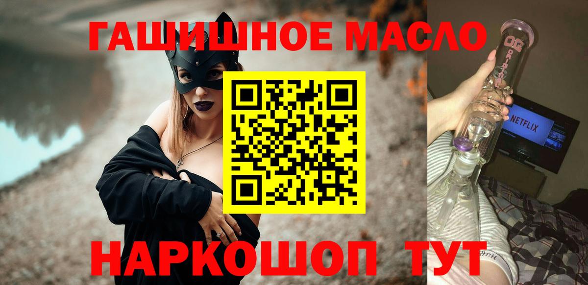 Дистиллят ТГК вейп Сергиев Посад