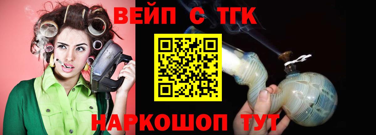 Дистиллят ТГК концентрат  Дистиллят ТГК вейп с тгк  Вход с VPN  Сергиев Посад 